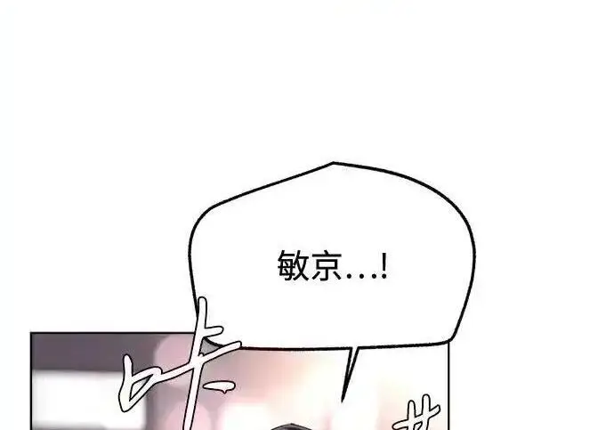 《利夑的恋爱》第99话图4
