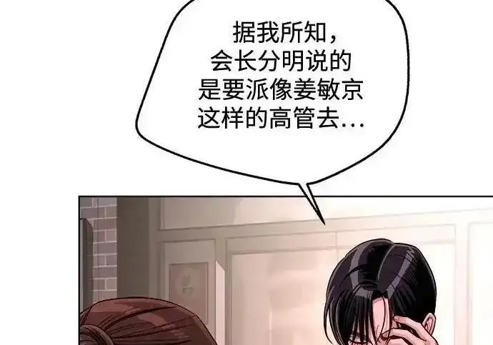 《利夑的恋爱》第99话图40