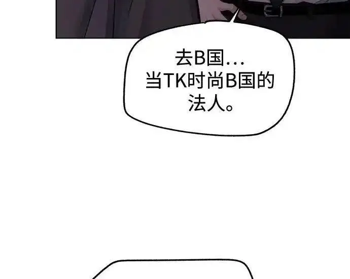 《利夑的恋爱》第99话图42