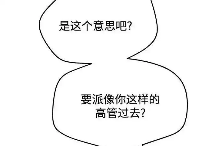 《利夑的恋爱》第99话图43