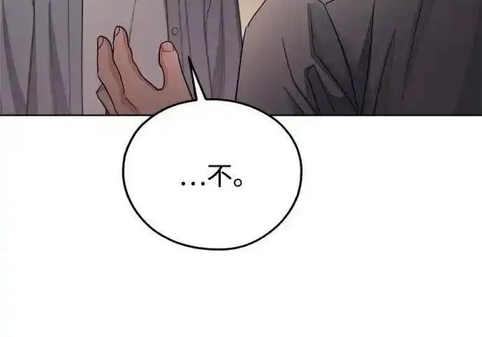 《利夑的恋爱》第99话图45