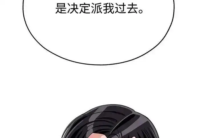 《利夑的恋爱》第99话图47
