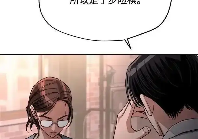 《利夑的恋爱》第99话图51