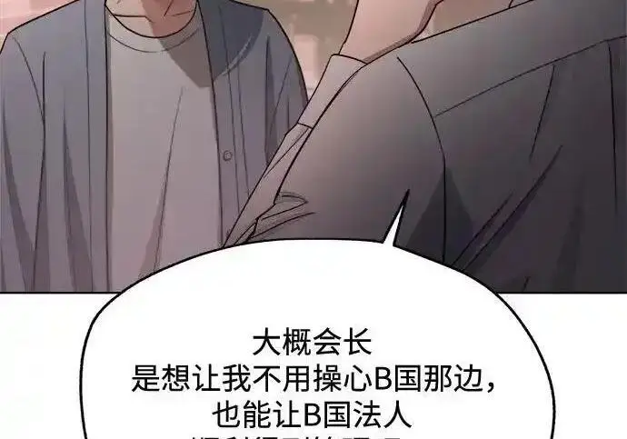 《利夑的恋爱》第99话图52