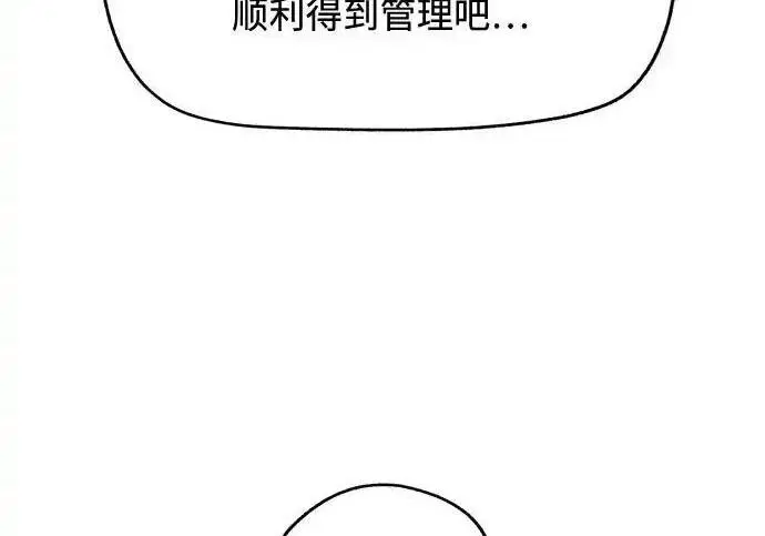 《利夑的恋爱》第99话图53