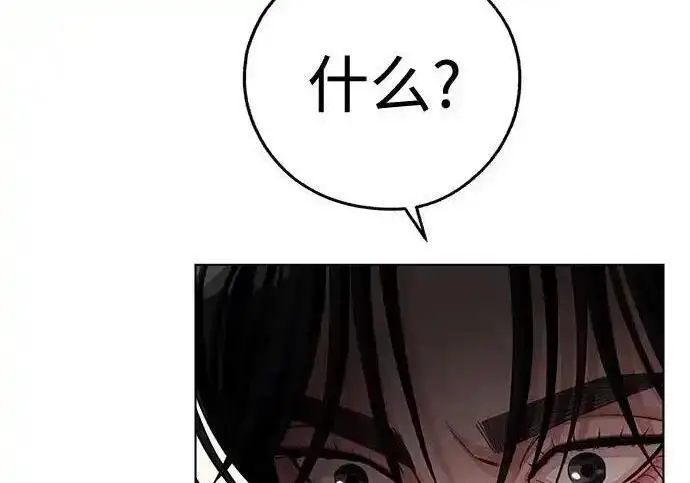 《利夑的恋爱》第99话图61