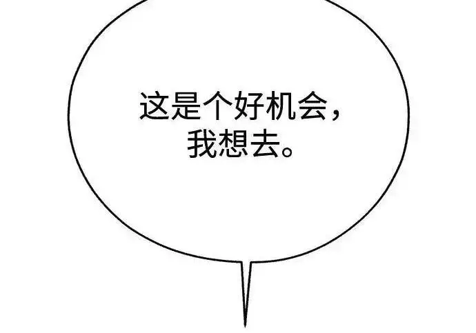 《利夑的恋爱》第99话图64