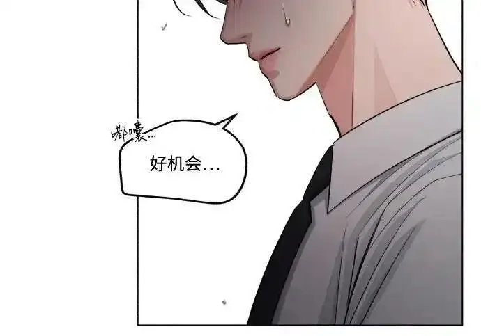 《利夑的恋爱》第99话图72