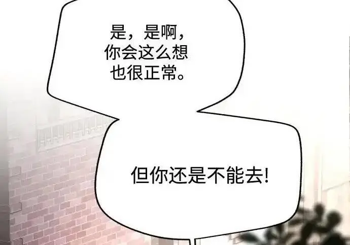 《利夑的恋爱》第99话图74