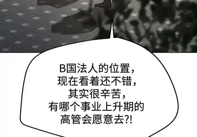 《利夑的恋爱》第99话图76