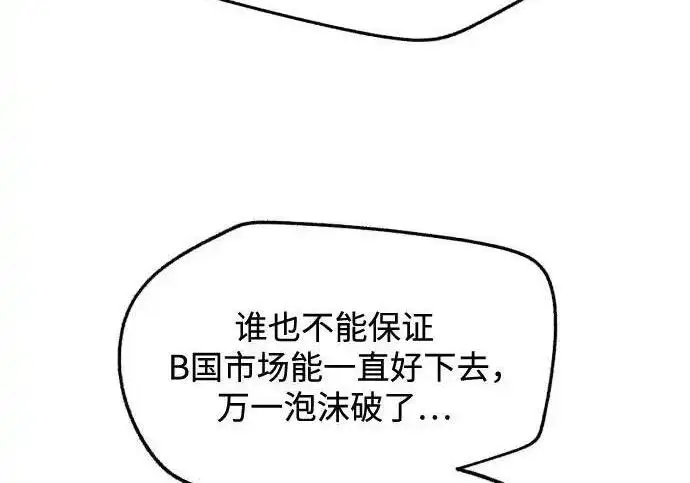 《利夑的恋爱》第99话图77