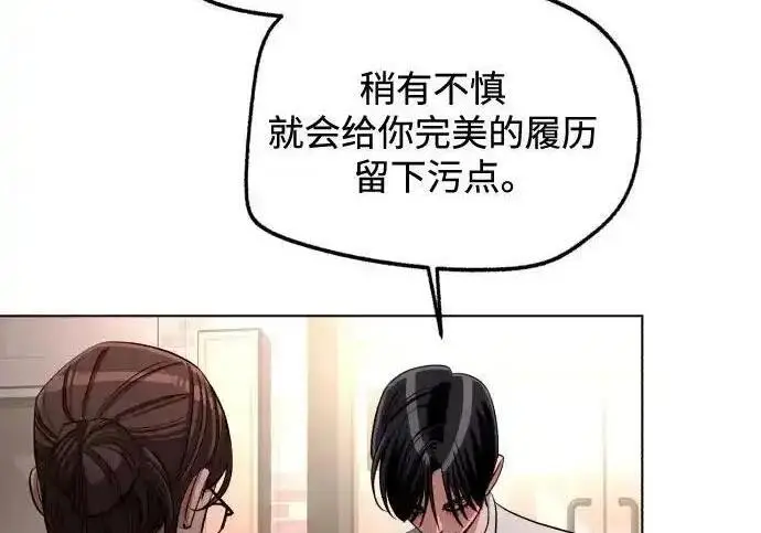 《利夑的恋爱》第99话图78