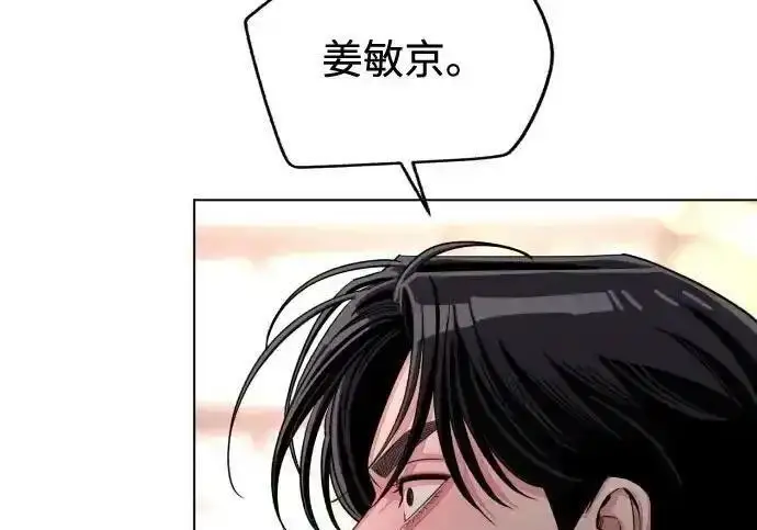 《利夑的恋爱》第99话图80