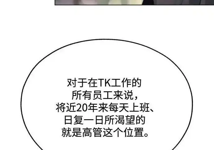 《利夑的恋爱》第99话图82