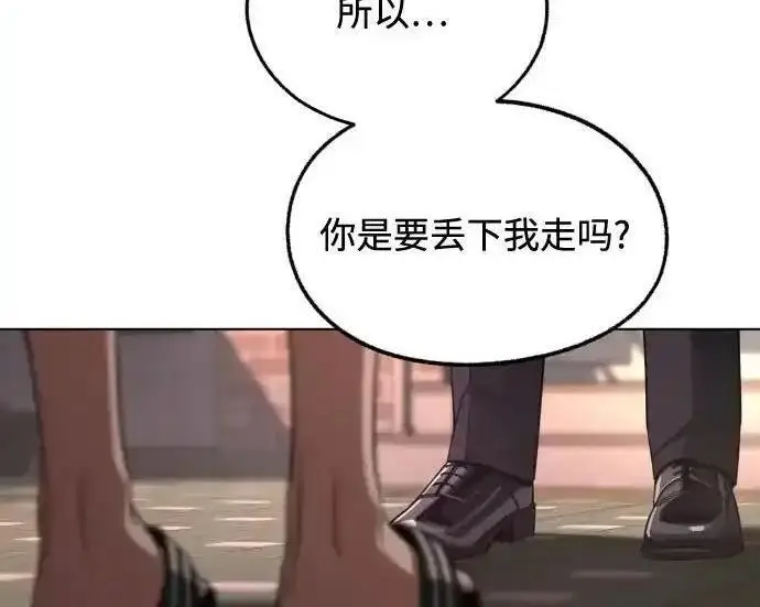 《利夑的恋爱》第99话图87
