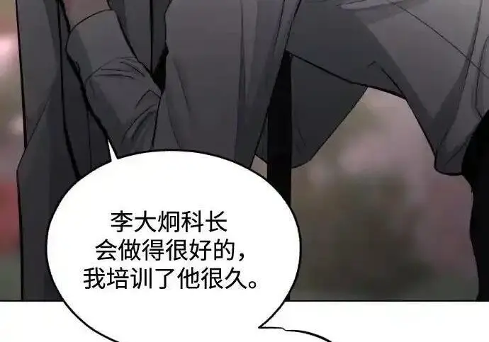 《利夑的恋爱》第99话图94