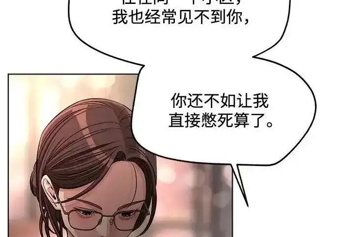 《利夑的恋爱》第99话图98