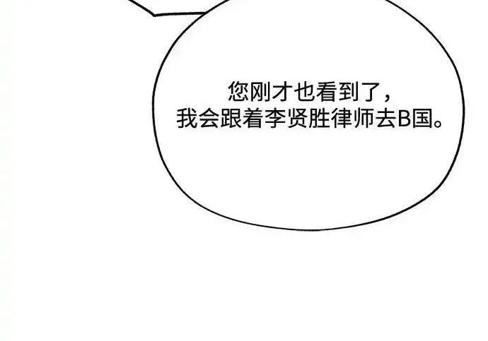 《利夑的恋爱》第100话图100