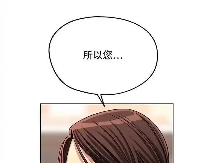《利夑的恋爱》第100话图101