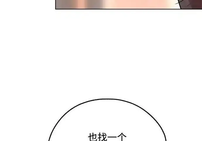 《利夑的恋爱》第100话图104