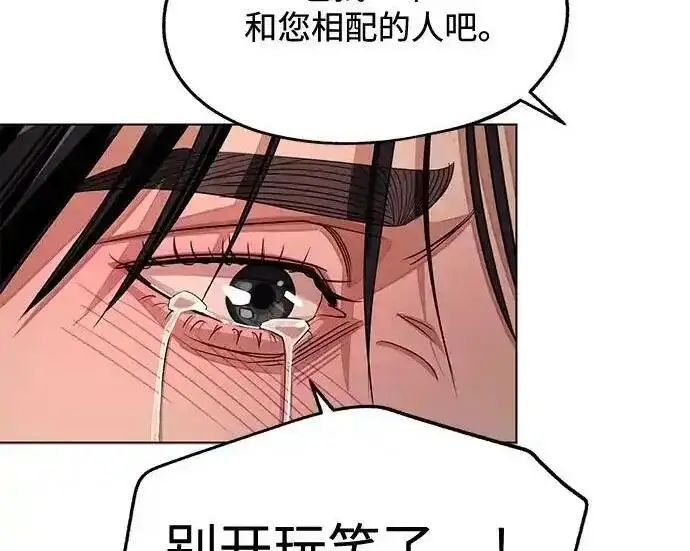《利夑的恋爱》第100话图105