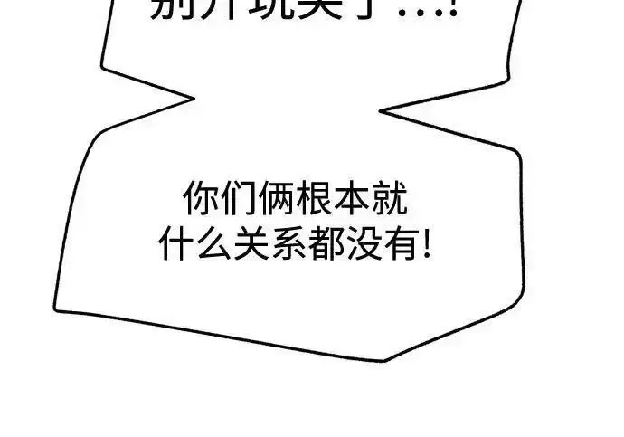 《利夑的恋爱》第100话图106