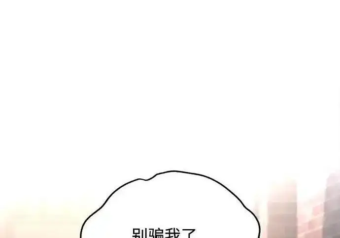 《利夑的恋爱》第100话图107