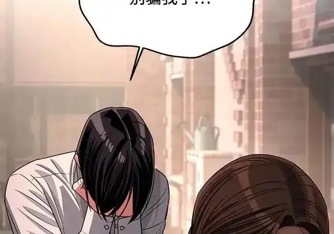 《利夑的恋爱》第100话图108
