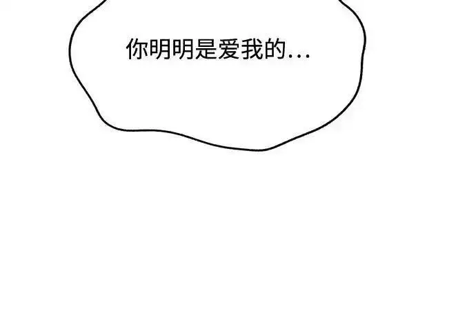 《利夑的恋爱》第100话图110