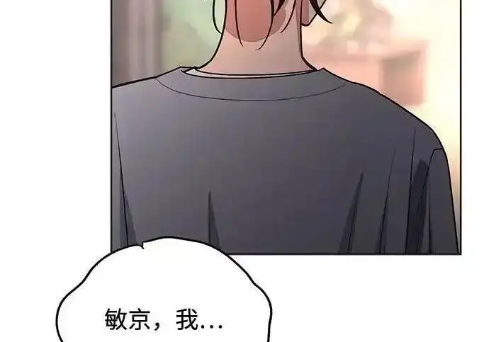 《利夑的恋爱》第100话图112