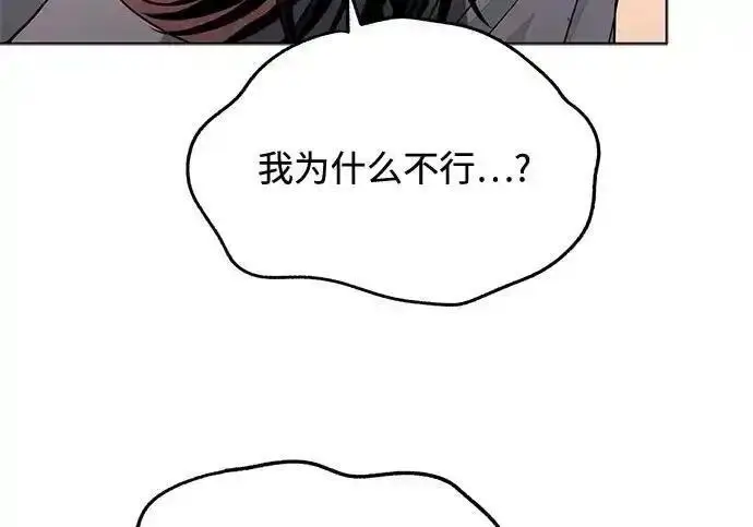 《利夑的恋爱》第100话图114