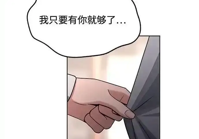 《利夑的恋爱》第100话图115