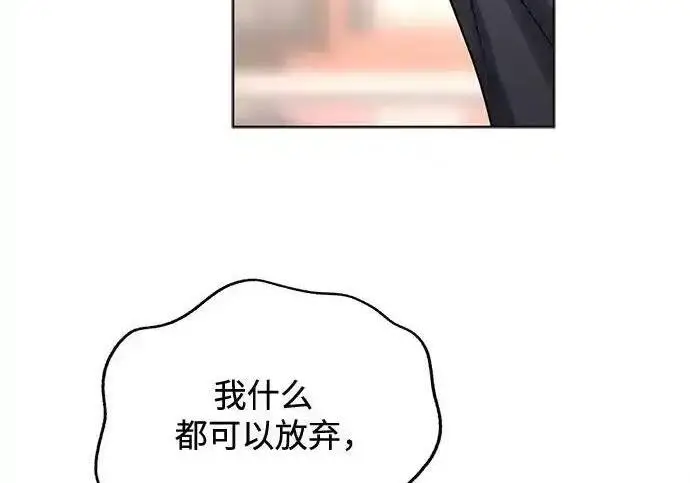 《利夑的恋爱》第100话图116