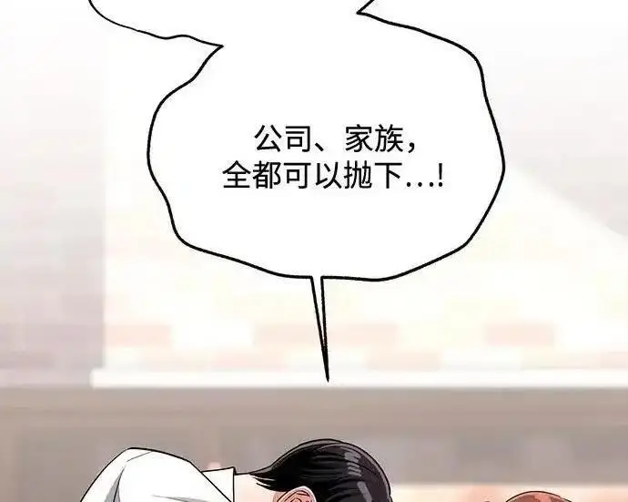 《利夑的恋爱》第100话图117
