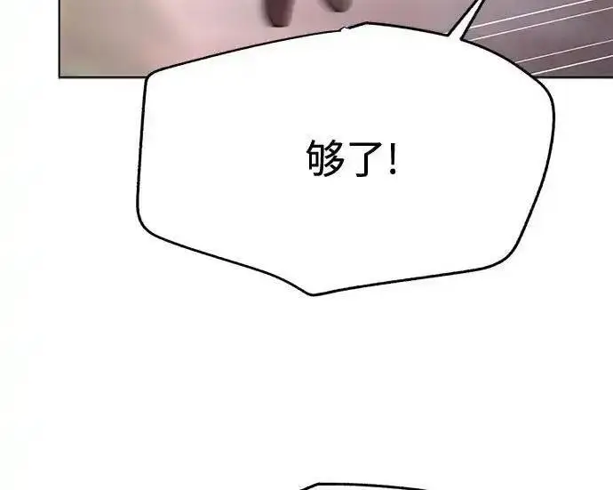 《利夑的恋爱》第100话图121