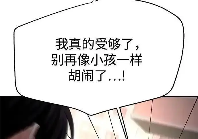 《利夑的恋爱》第100话图122