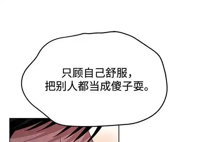 《利夑的恋爱》第100话图125