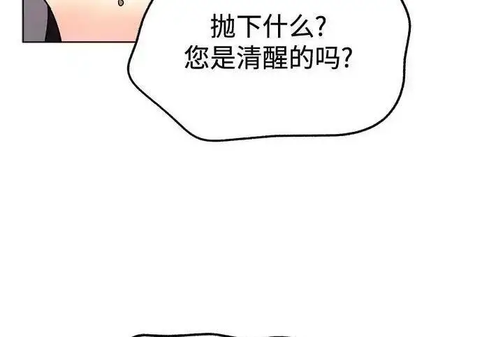 《利夑的恋爱》第100话图127
