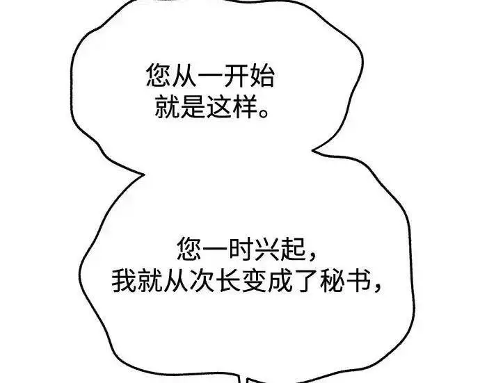《利夑的恋爱》第100话图128