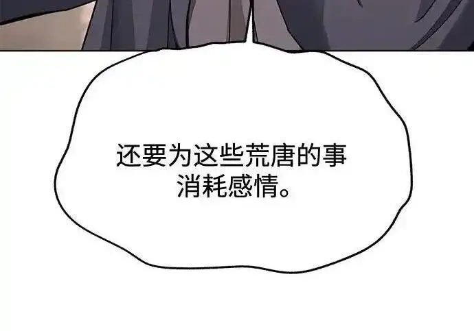 《利夑的恋爱》第100话图131