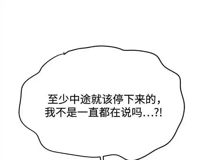《利夑的恋爱》第100话图132