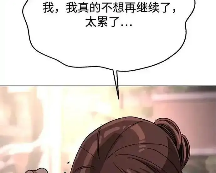 《利夑的恋爱》第100话图136