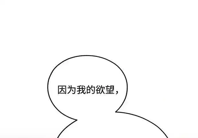 《利夑的恋爱》第100话图14