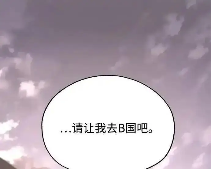 《利夑的恋爱》第100话图140