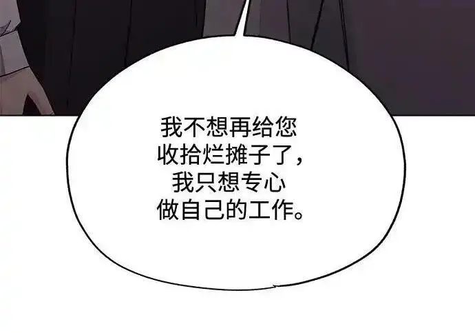 《利夑的恋爱》第100话图143