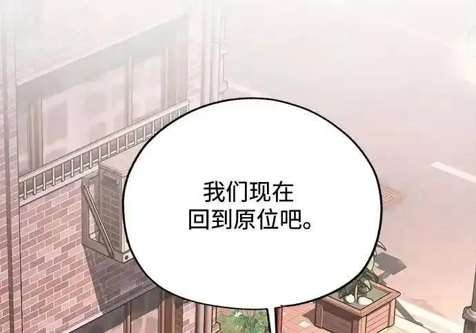 《利夑的恋爱》第100话图145