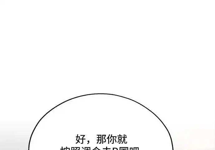 《利夑的恋爱》第100话图154
