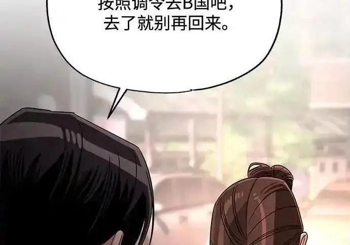 《利夑的恋爱》第100话图155