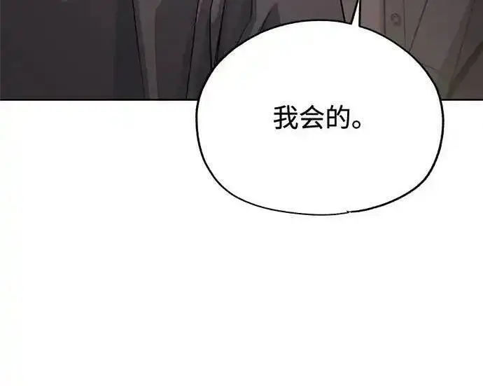《利夑的恋爱》第100话图157