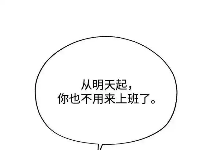 《利夑的恋爱》第100话图158